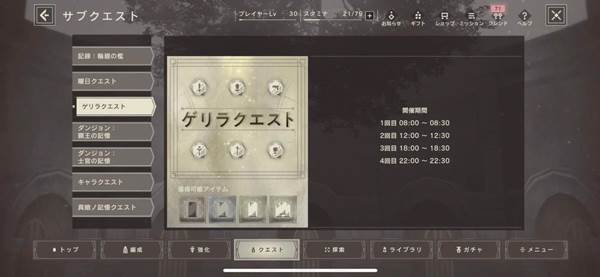 尼尔重生游戏截图9