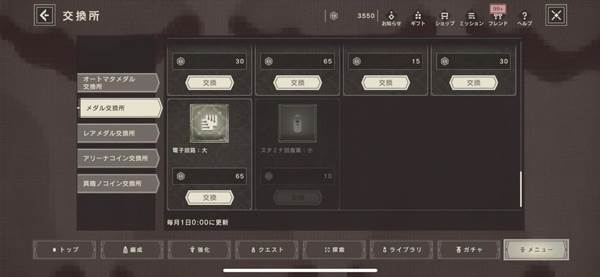 尼尔重生游戏截图11