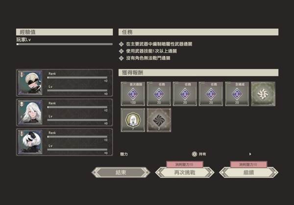 尼尔手游繁中版游戏截图5