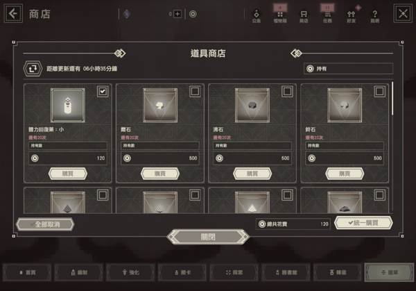 尼尔手游繁中版游戏截图9