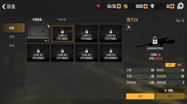 荒野猎人手机版截图4