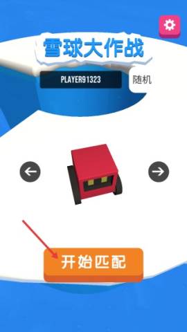 雪球大作战截图1