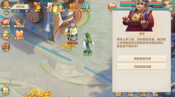 梦想世界长风问剑录11