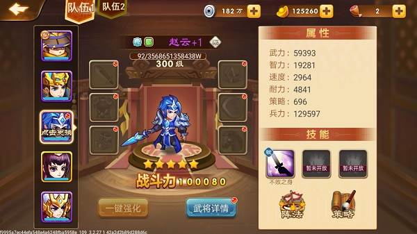 三国演义吞噬无界华为版游戏截图12