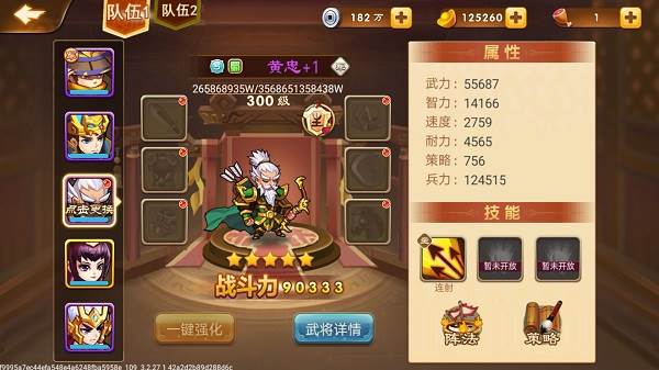 三国演义吞噬无界华为版游戏截图13