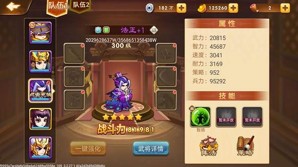 三国演义吞噬无界华为版游戏截图15