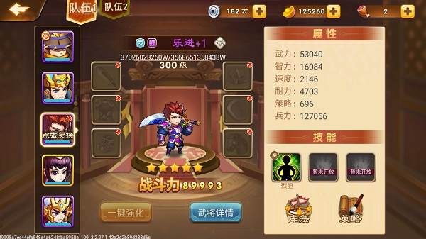 三国演义吞噬无界华为版游戏截图17