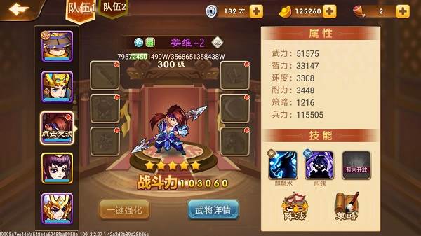 三国演义吞噬无界华为版游戏截图24