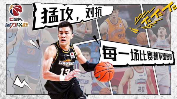 中职篮全力以赴vivo版11