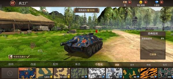 坦克争锋官方版游戏截图7