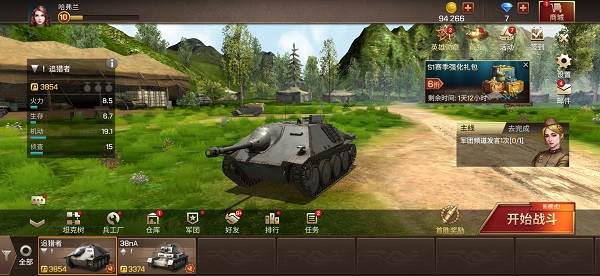 坦克争锋官方版游戏截图9