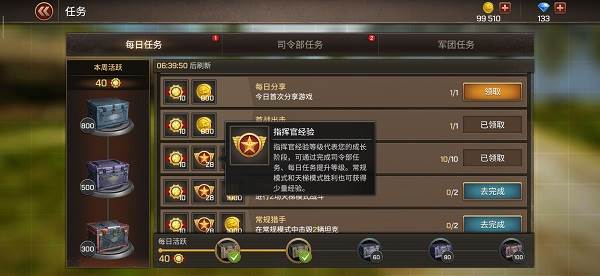 坦克争锋官方版游戏截图10