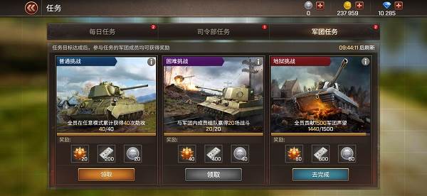 坦克争锋官方版游戏截图11
