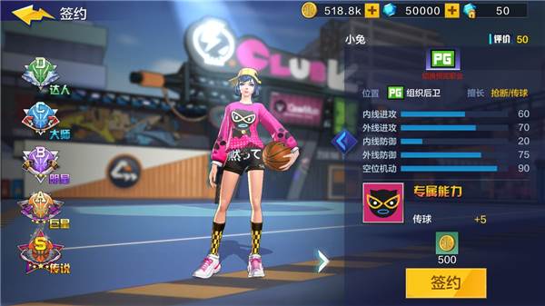 热血街篮福利版游戏图片13