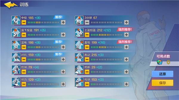 热血街篮oppo版游戏图片10