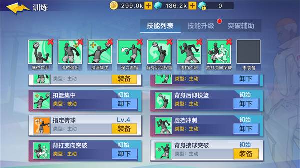 热血街篮oppo版游戏图片12