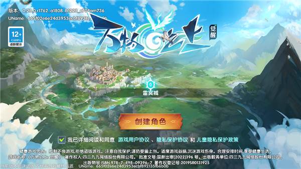 万物之上觉醒图片10