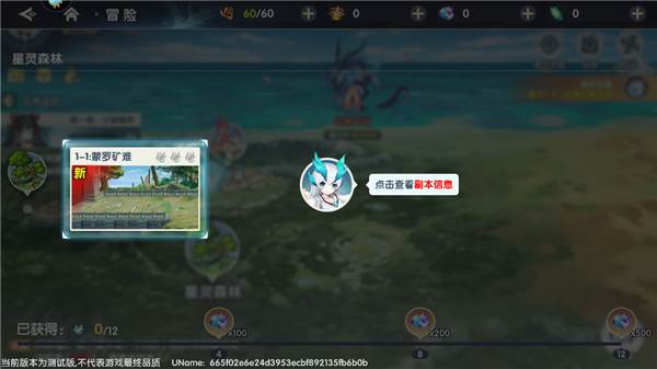 万物之上觉醒图片17