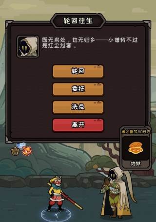 大闹天宫之猴王归来九游版图片7