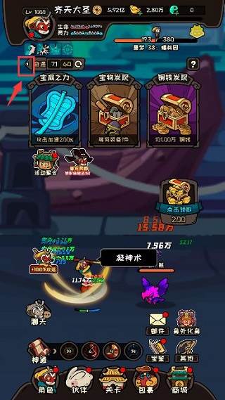 大闹天宫之猴王归来九游版图片8