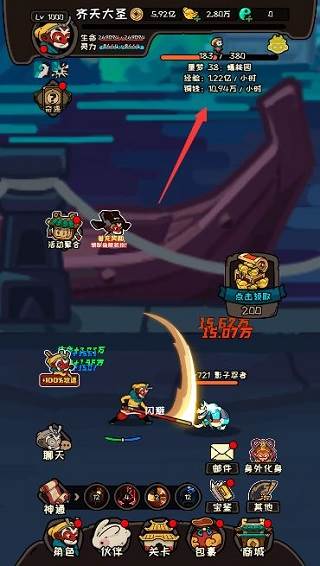 大闹天宫之猴王归来九游版图片9