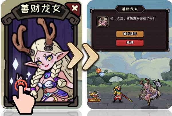 大闹天宫之猴王归来九游版图片10