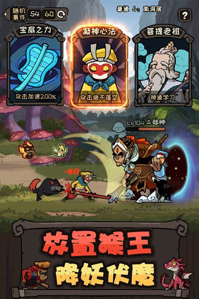 大闹天宫之猴王归来九游版图片2