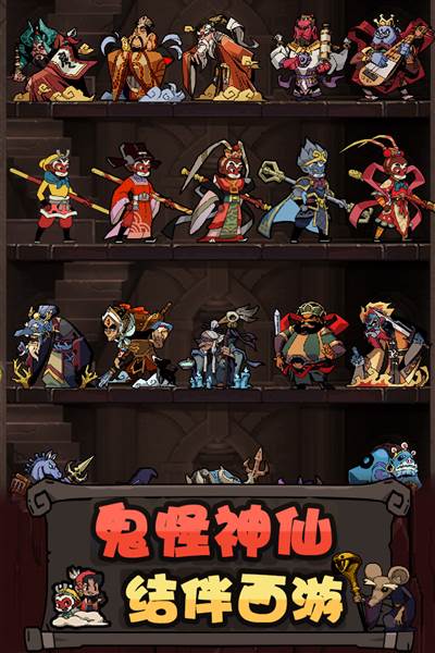 大闹天宫之猴王归来九游版图片3