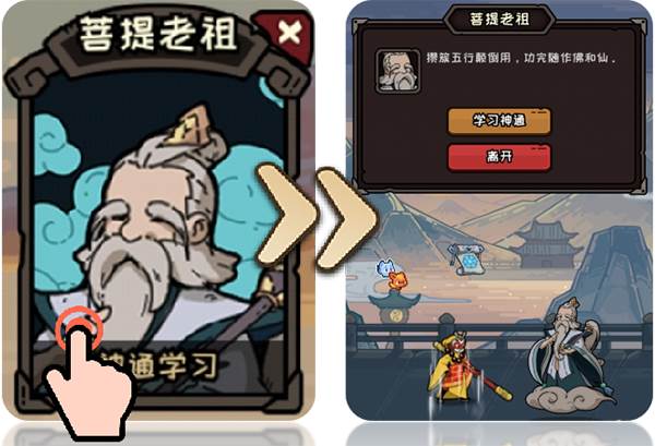 大闹天宫之猴王归来九游版图片4