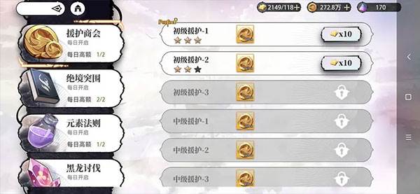 光隙解语官服图片23