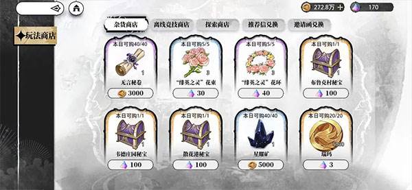 光隙解语官服图片24