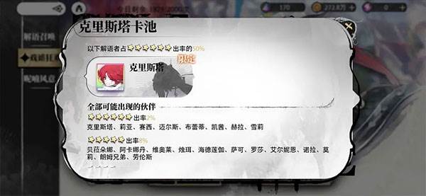 光隙解语官服图片26