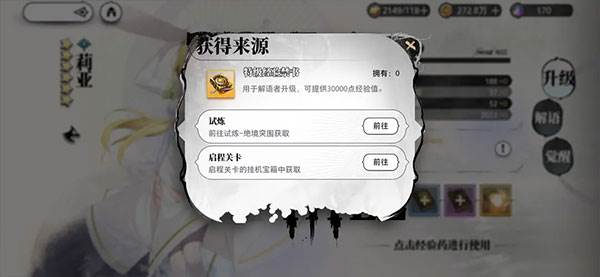 光隙解语官服图片27