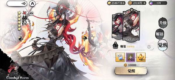 光隙解语官服图片28