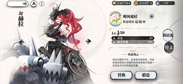 光隙解语官服图片29