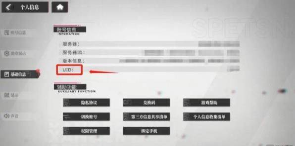 绯色回响联想版图片3