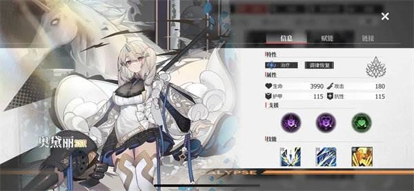 绯色回响联想版图片19