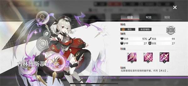 绯色回响联想版图片20