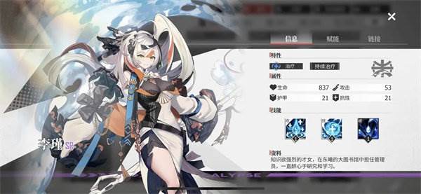 绯色回响联想版图片21