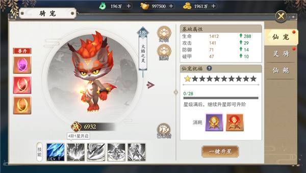 上古情歌游戏图片7