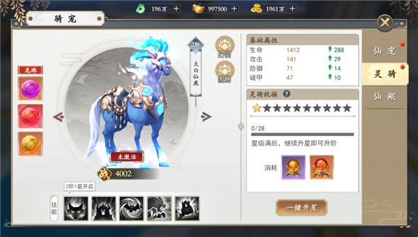 上古情歌游戏图片8