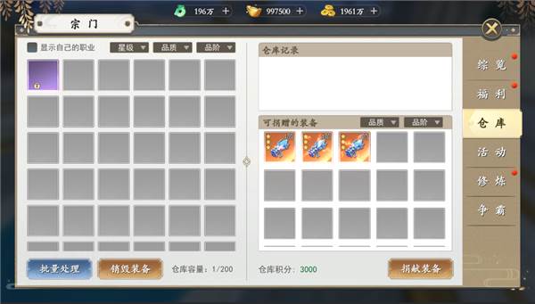 上古情歌游戏图片10