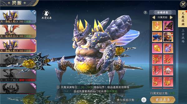 上古情歌游戏图片14