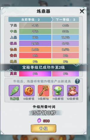 修道华为版游戏图片9