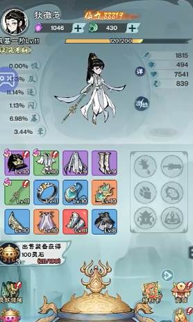 修道华为版游戏图片12