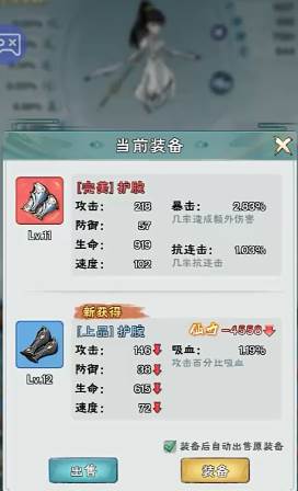 修道华为版游戏图片13