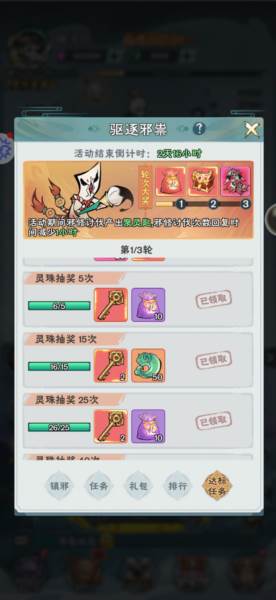 修道华为版游戏图片6