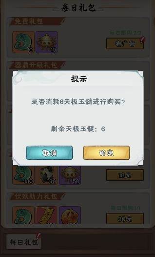 修道华为版游戏图片7