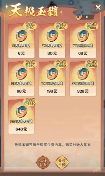 修道华为版游戏图片8