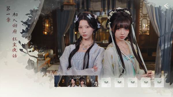 完蛋我被美女包围了2游戏图片7